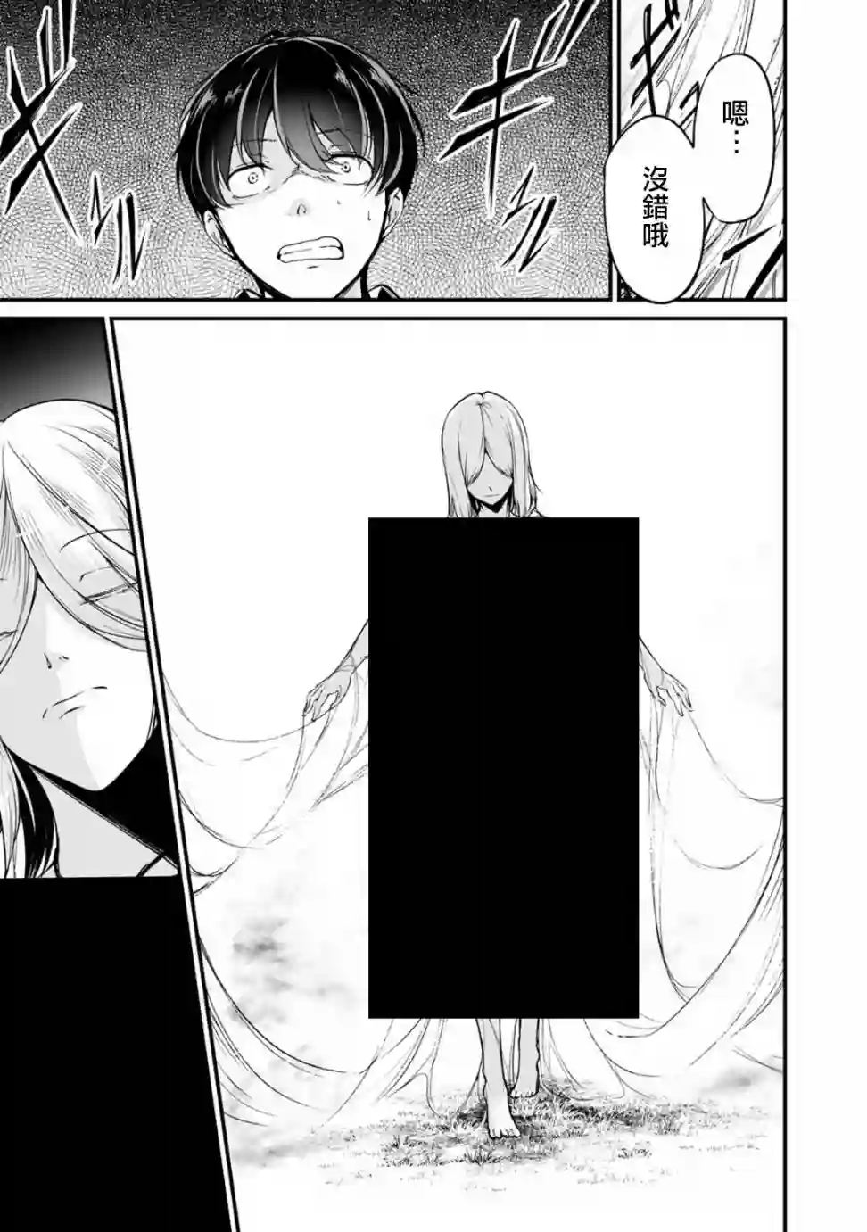 没有名字的怪物第46话