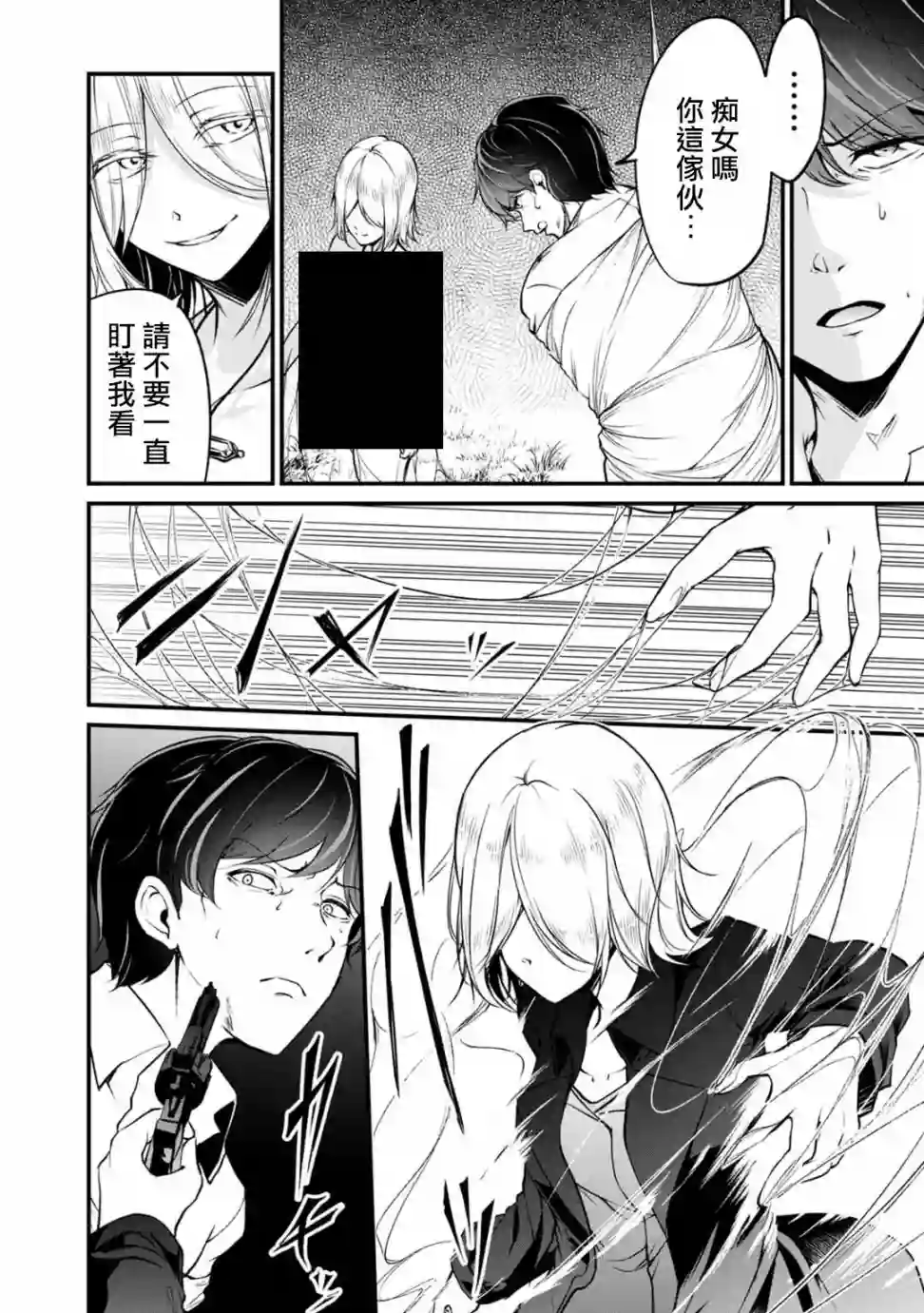 没有名字的怪物第46话