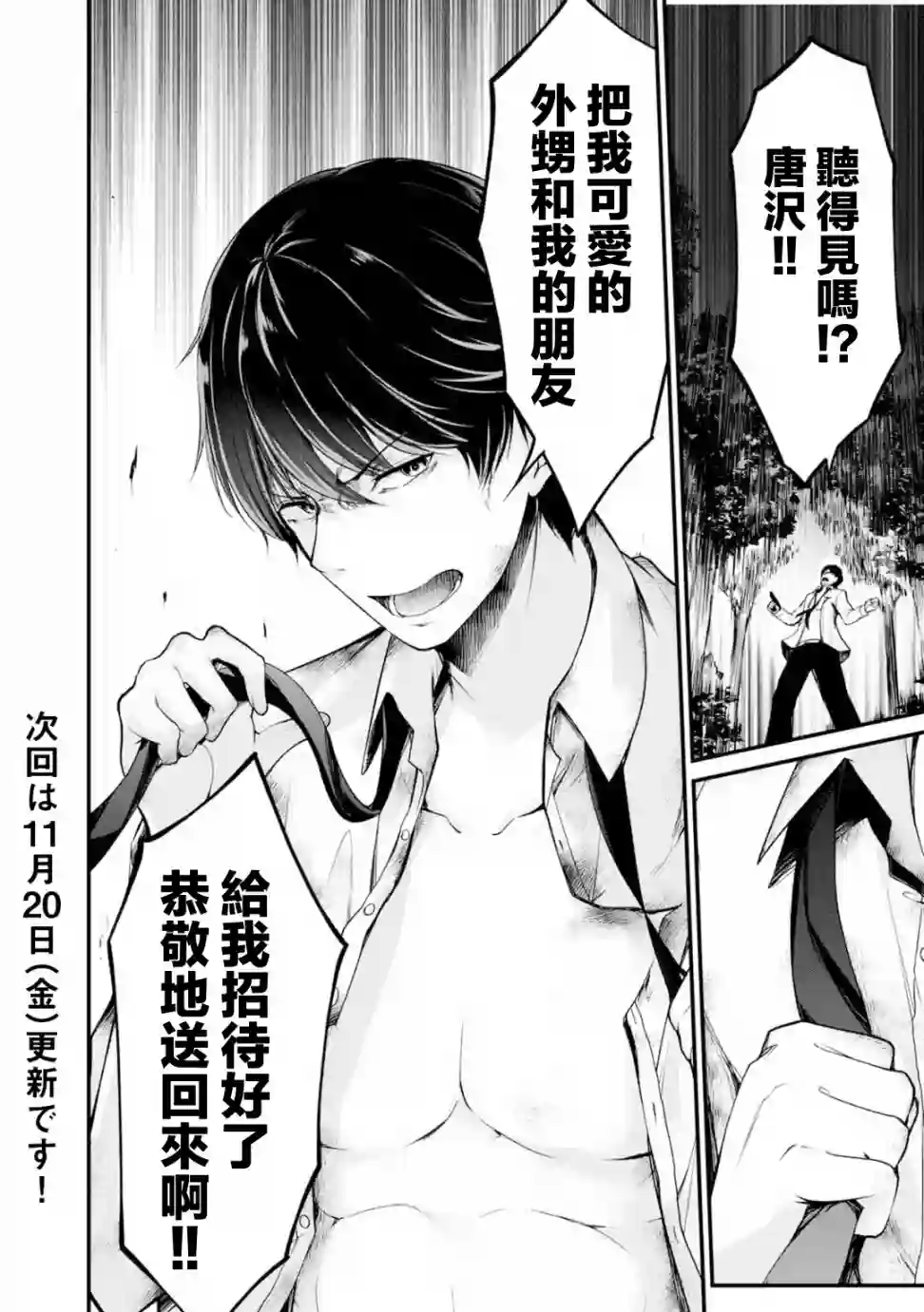 没有名字的怪物第41话