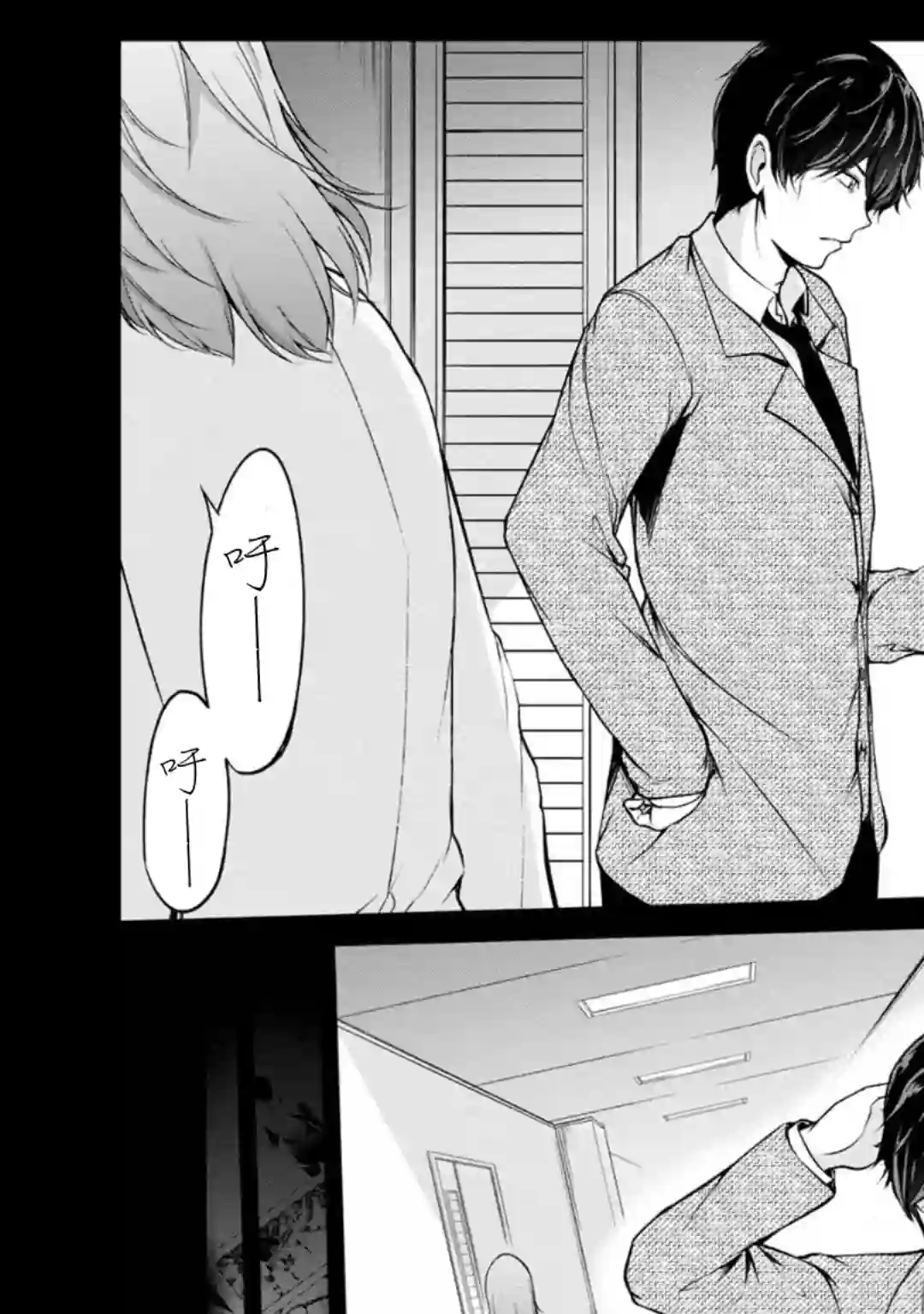 没有名字的怪物第43话