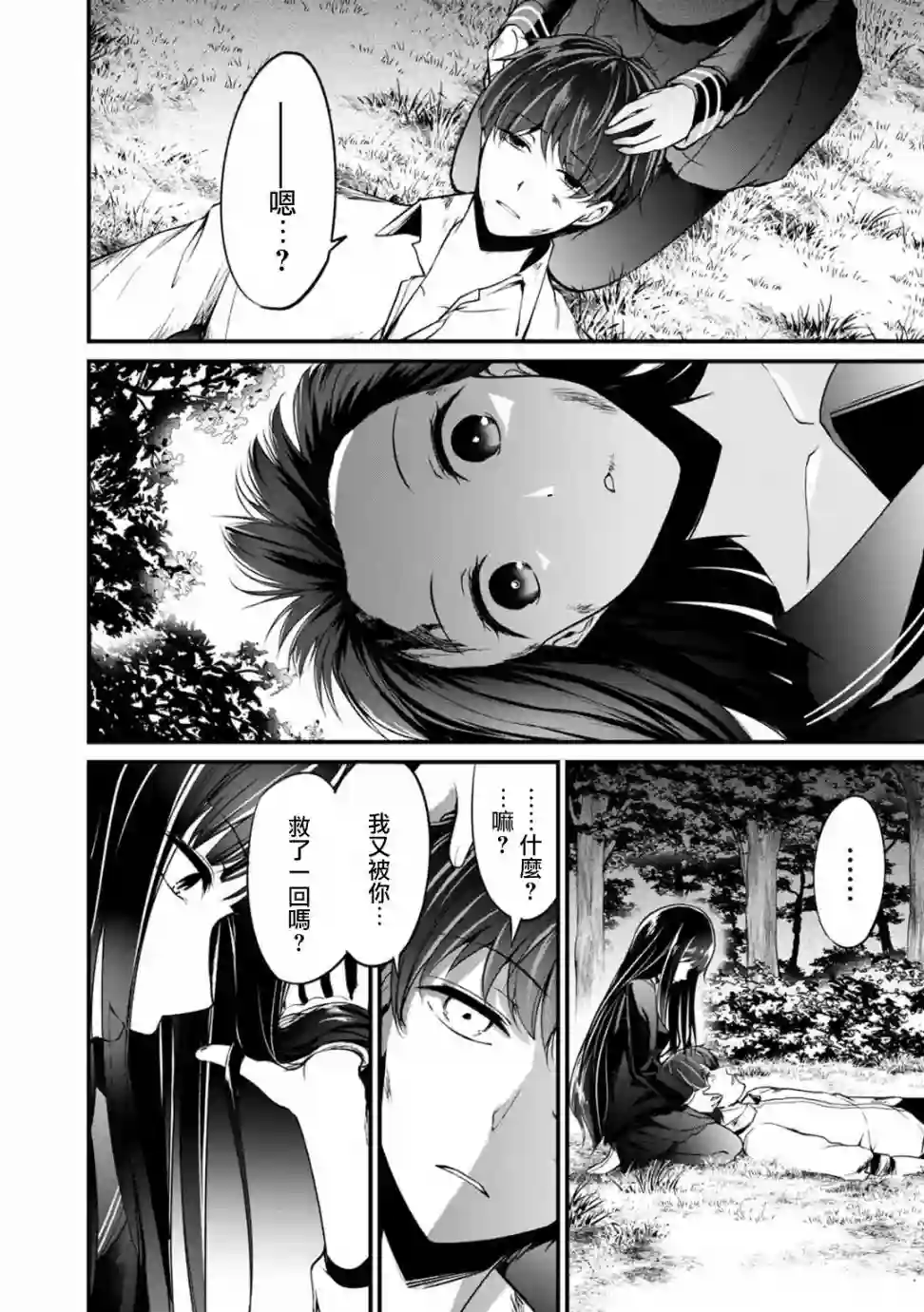 没有名字的怪物第44话