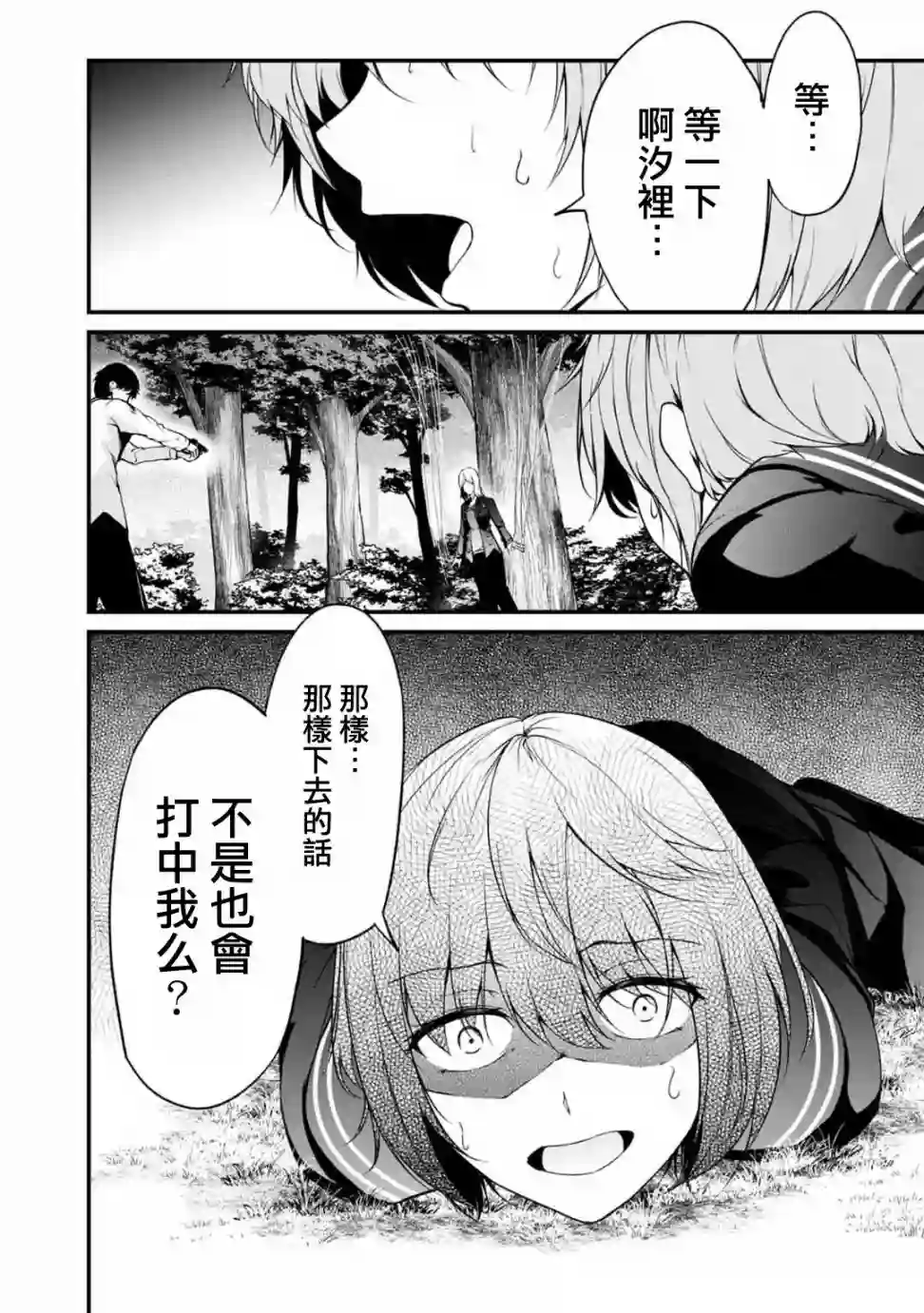 没有名字的怪物第45话