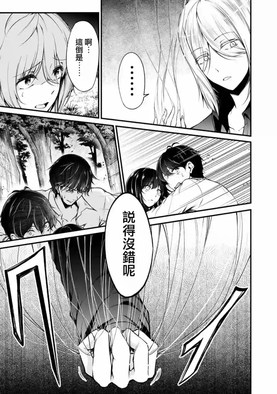 没有名字的怪物第45话