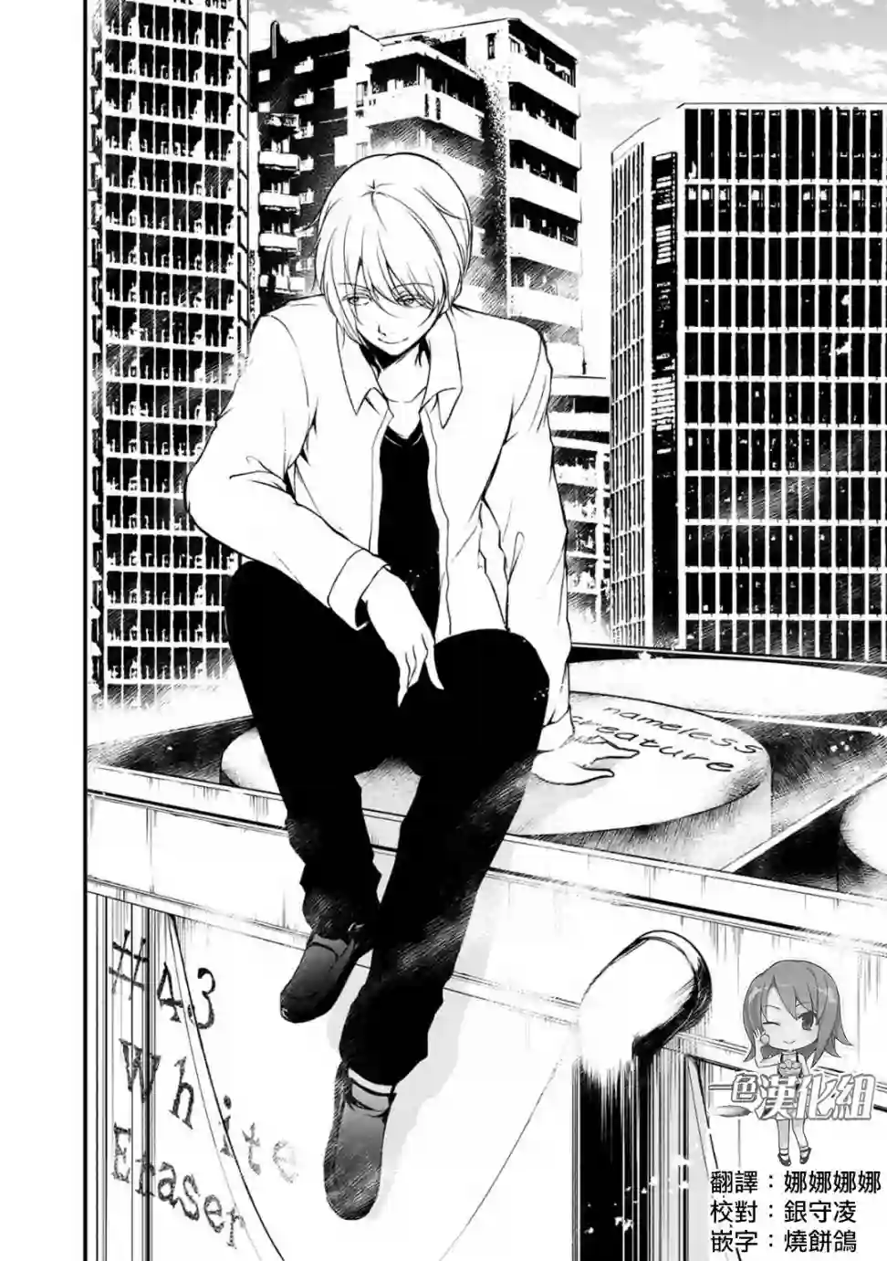 没有名字的怪物第46话