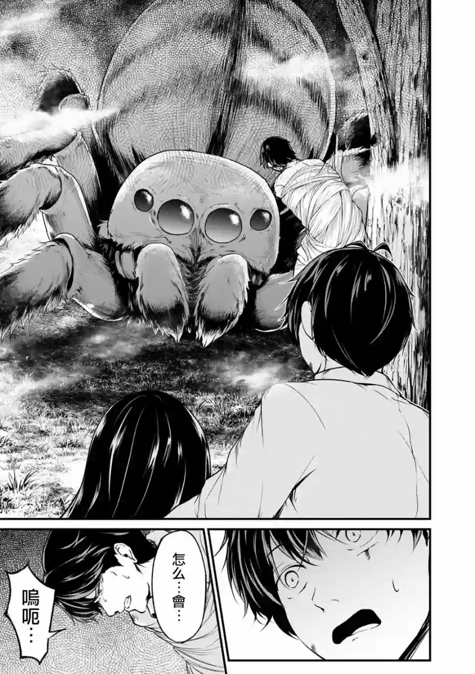 没有名字的怪物第46话