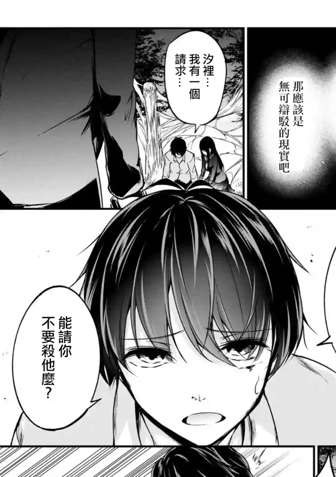 没有名字的怪物第47话