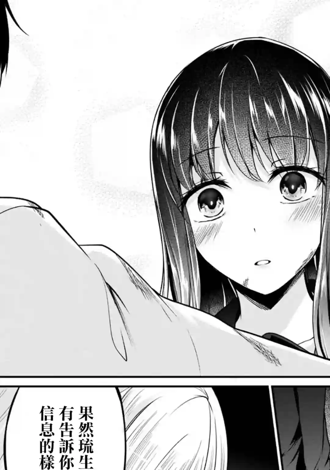 没有名字的怪物第47话