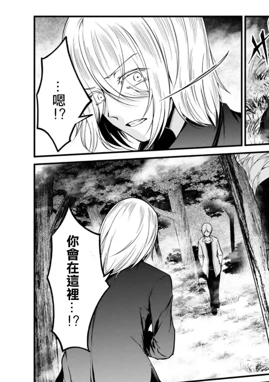 没有名字的怪物第47话