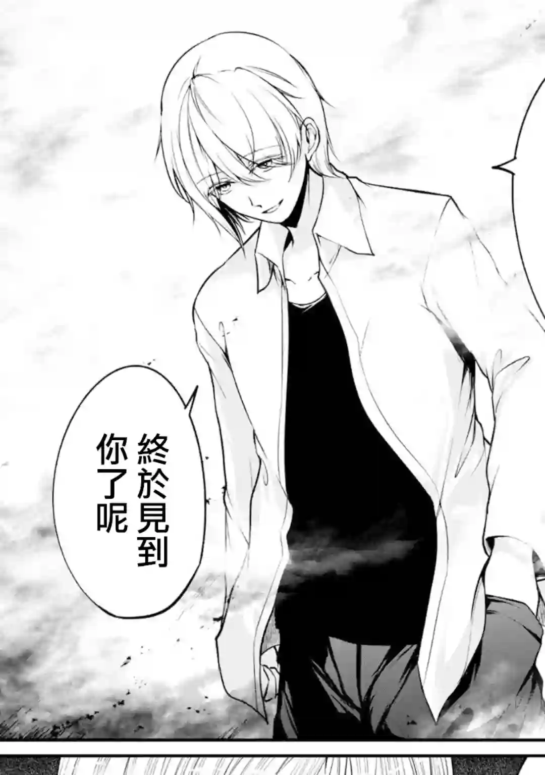 没有名字的怪物第47话