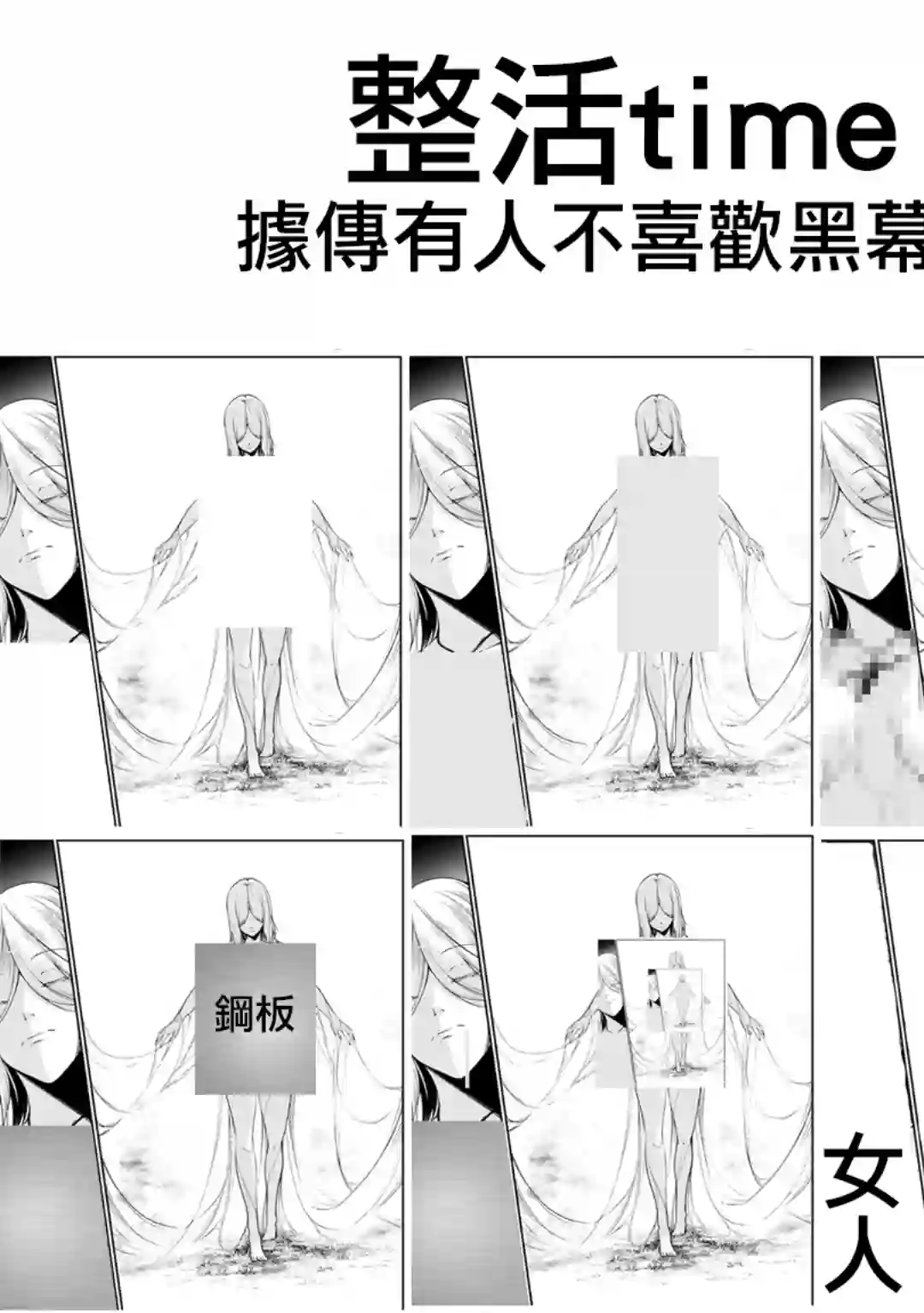 没有名字的怪物第47话