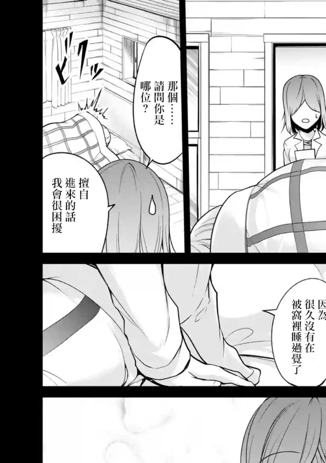 没有名字的怪物第47话