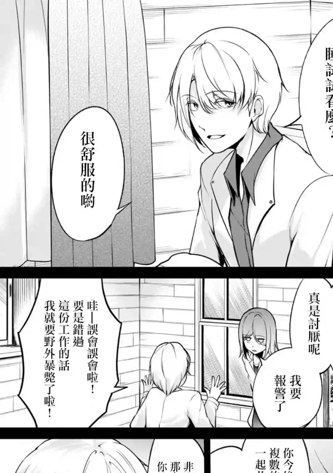 没有名字的怪物第47话