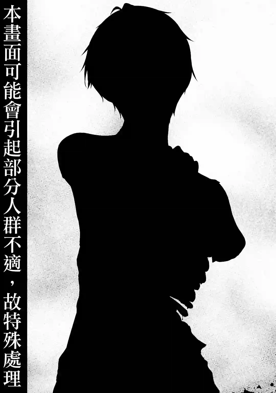 没有名字的怪物第49话