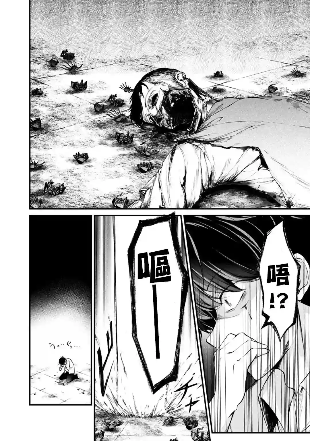 没有名字的怪物第49话