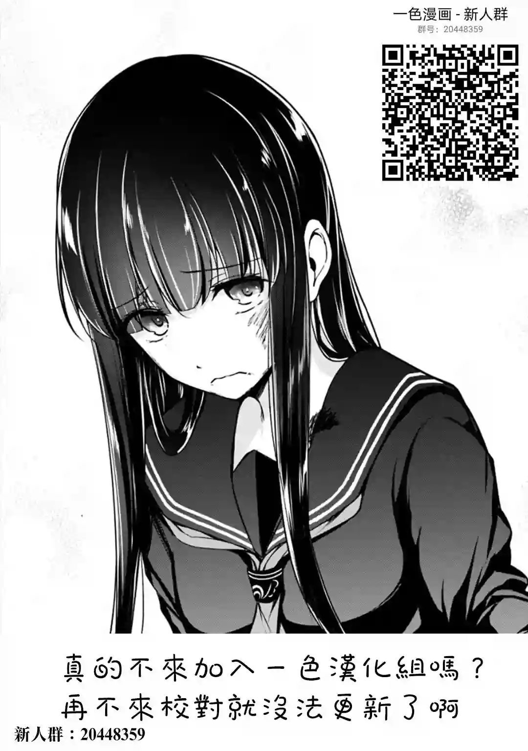 没有名字的怪物第49话