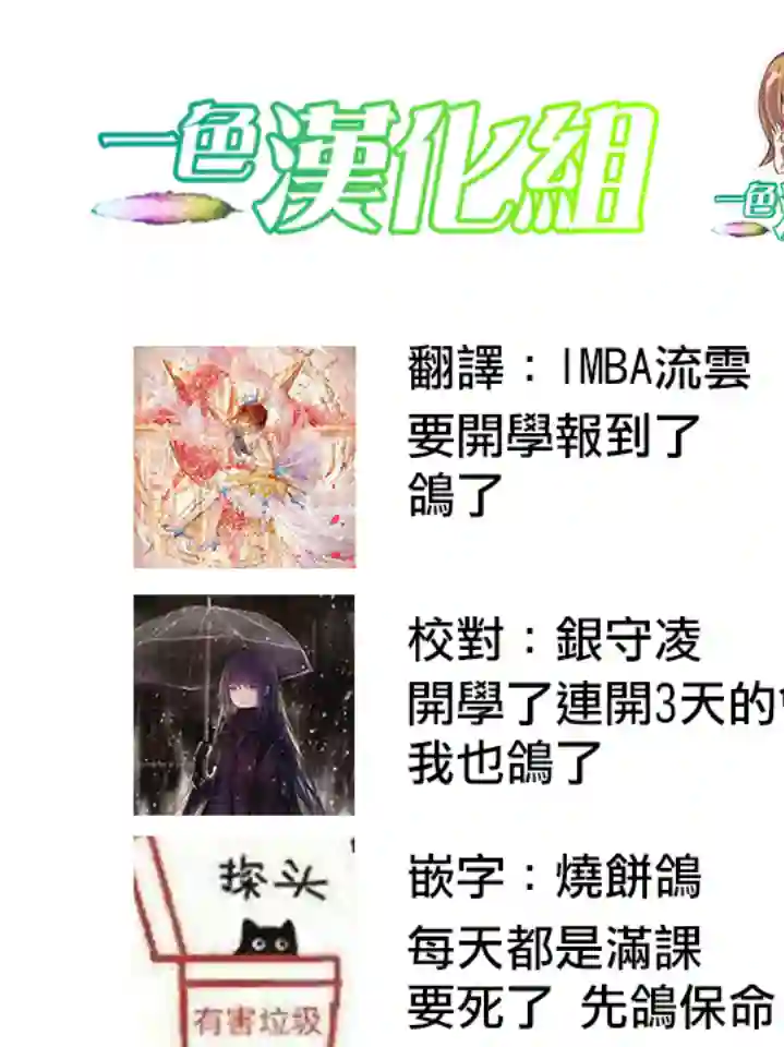 没有名字的怪物第50话