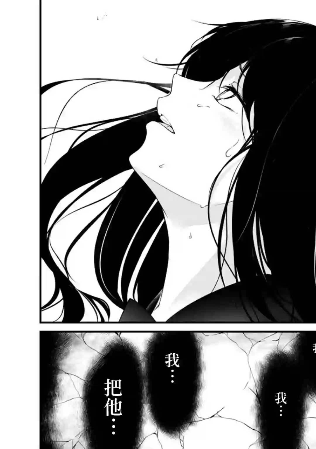 没有名字的怪物第50话