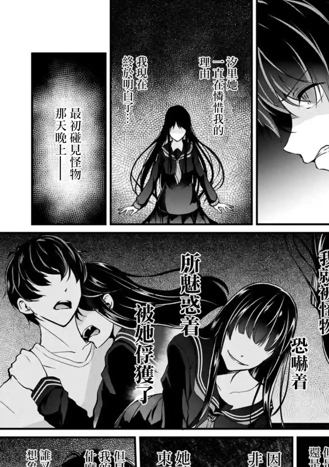 没有名字的怪物第51话