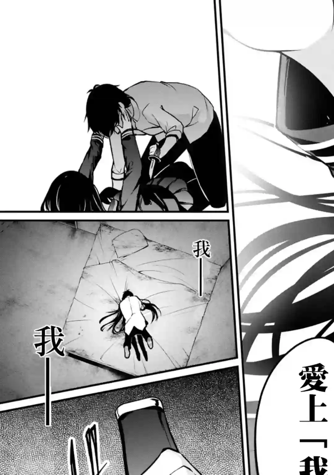 没有名字的怪物第51话