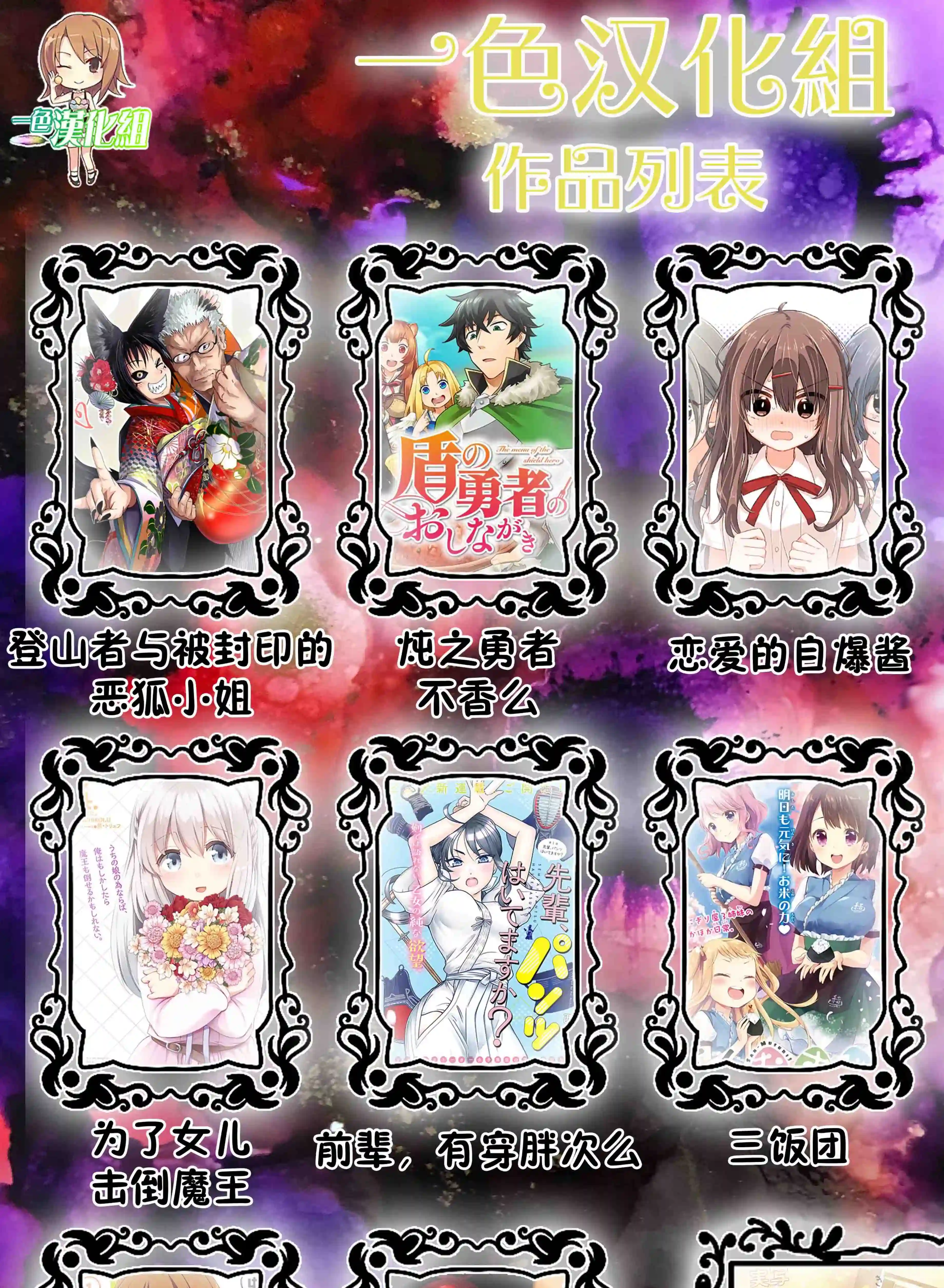 没有名字的怪物第51话