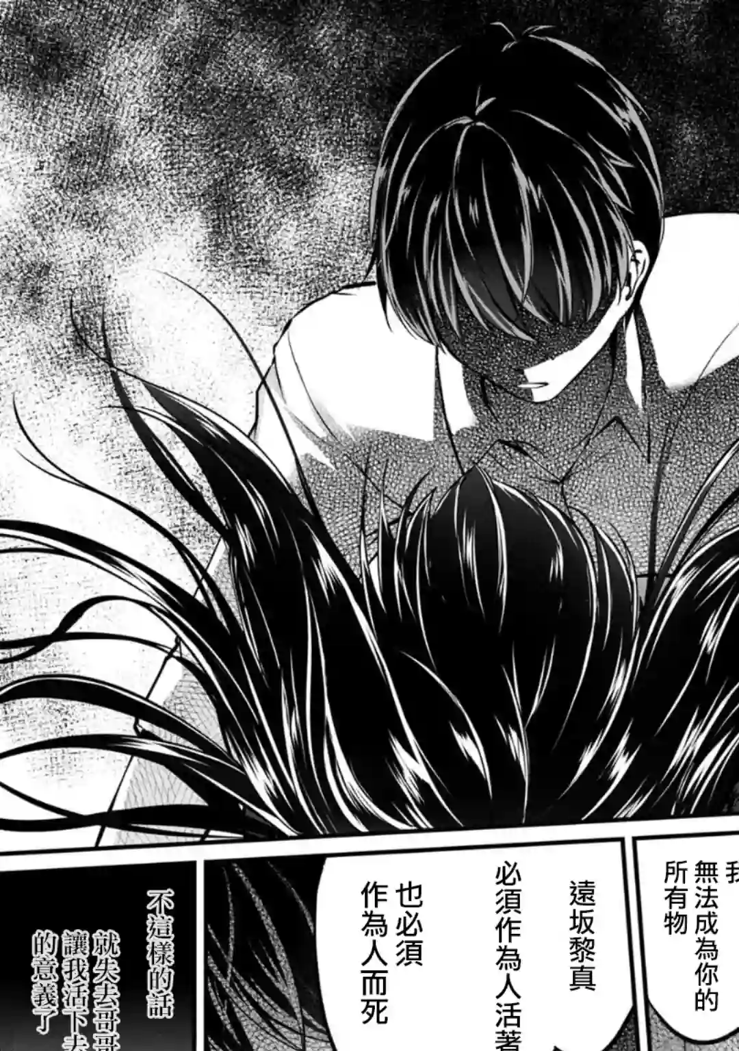 没有名字的怪物第51话