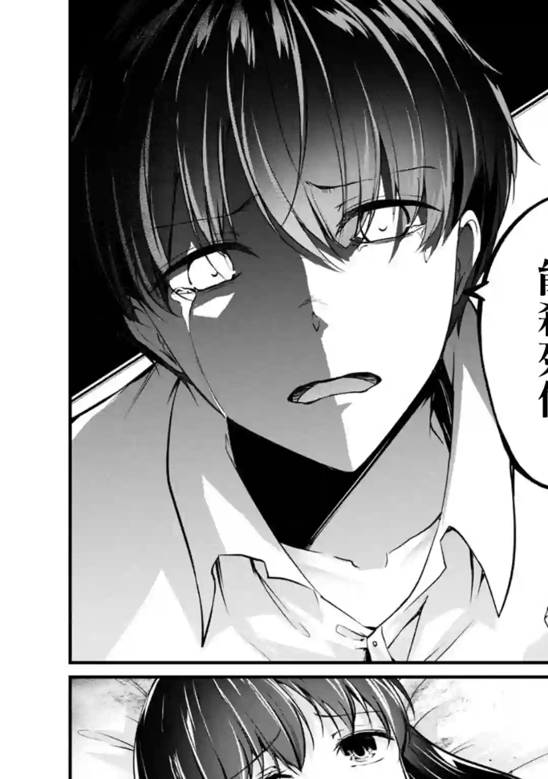 没有名字的怪物第51话