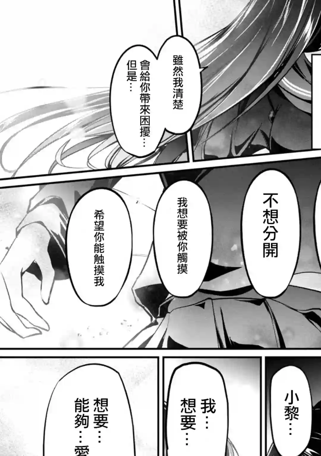 没有名字的怪物第51话