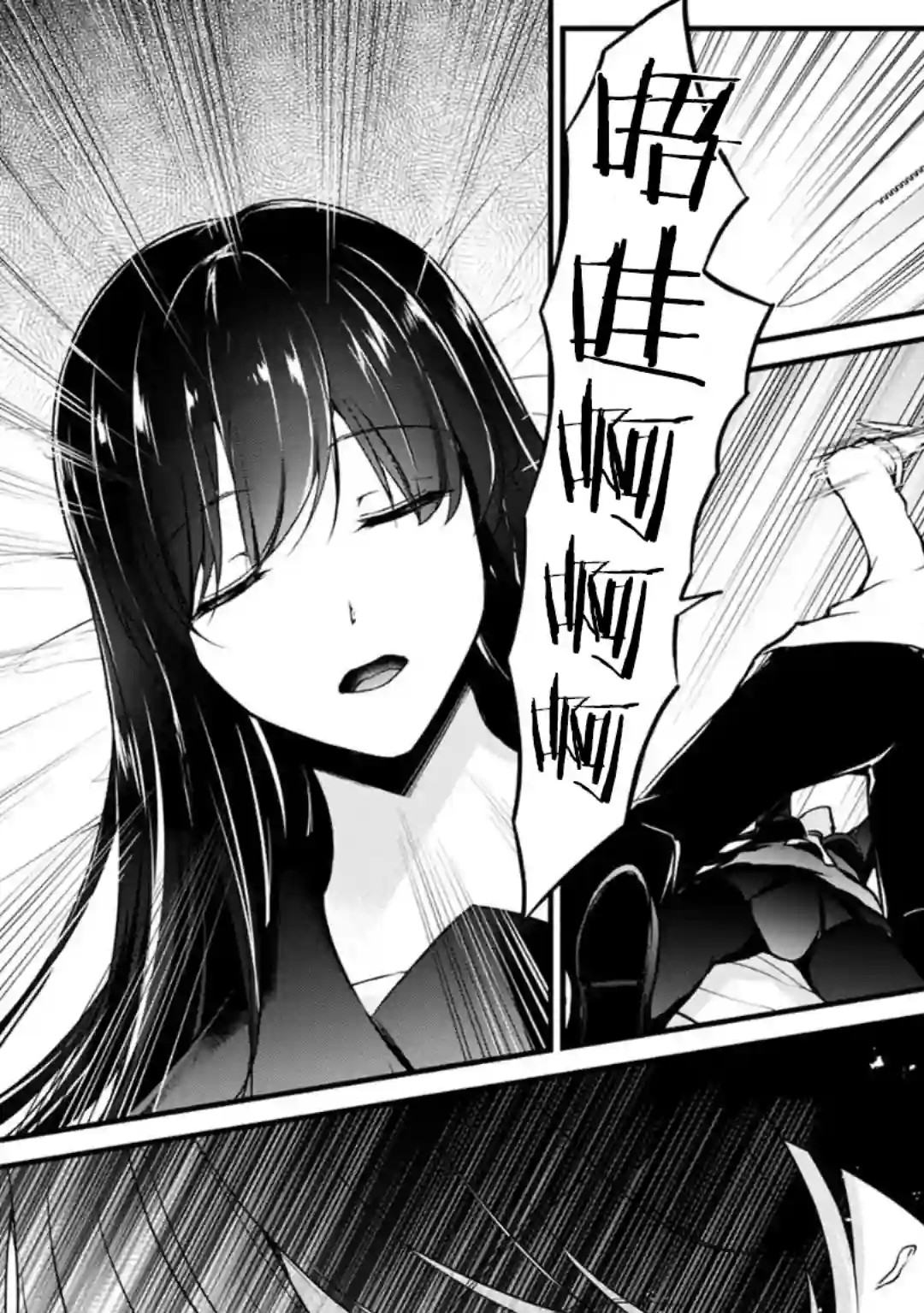 没有名字的怪物第52话