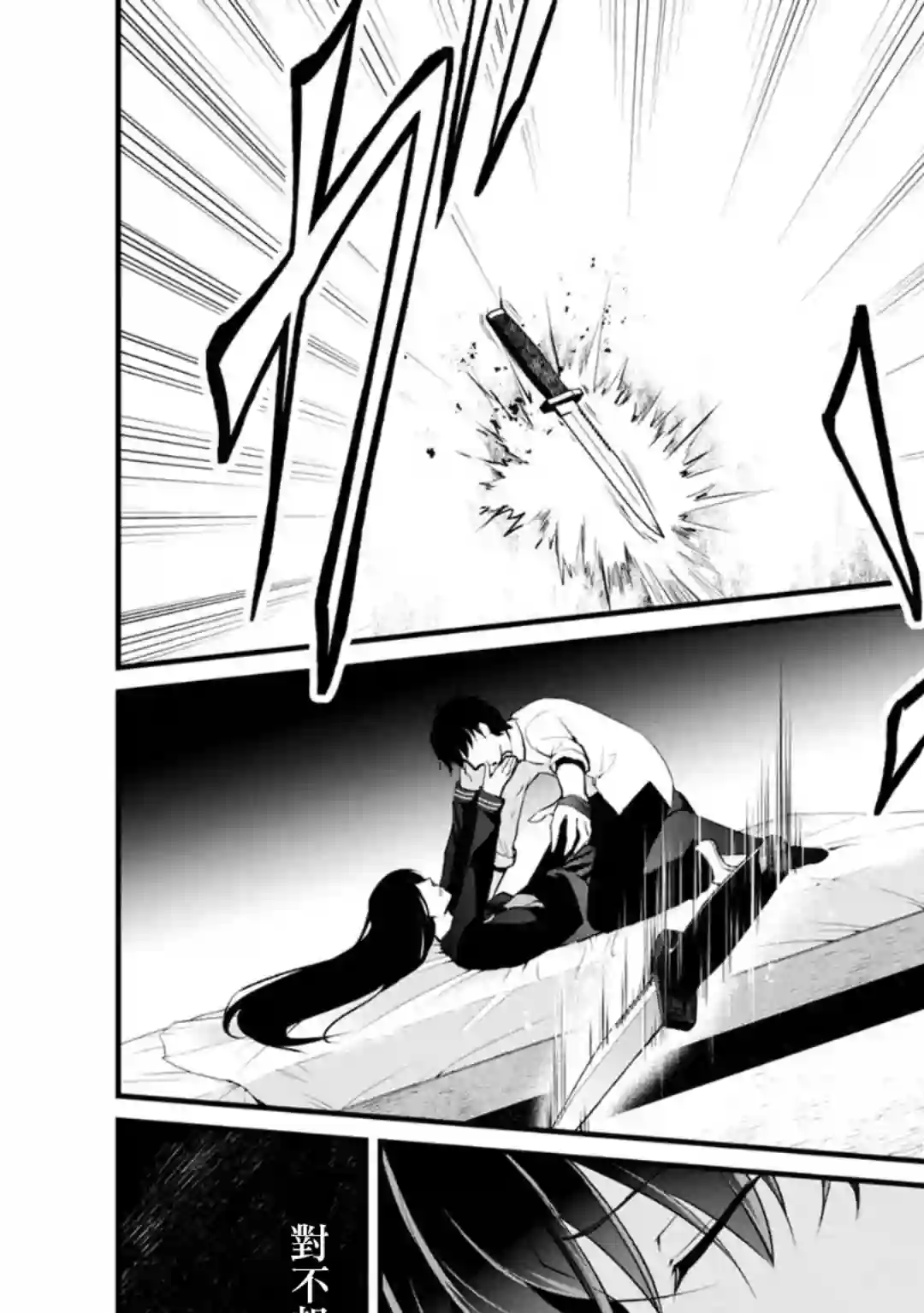 没有名字的怪物第52话