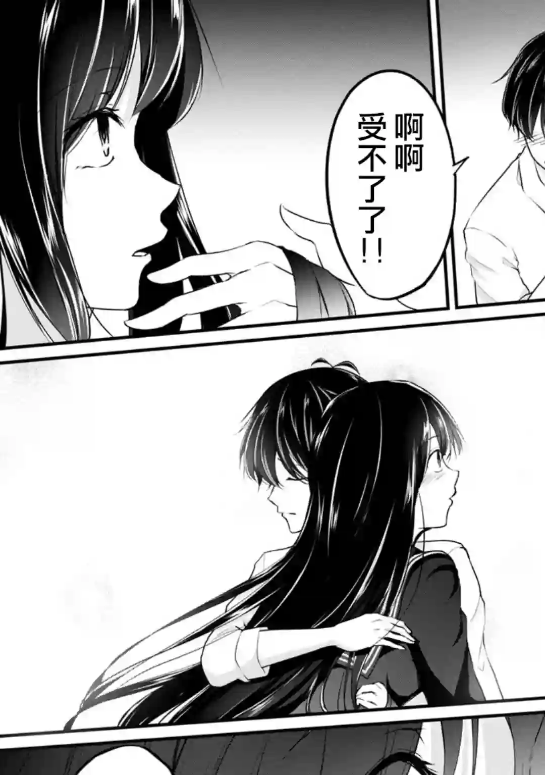 没有名字的怪物第52话