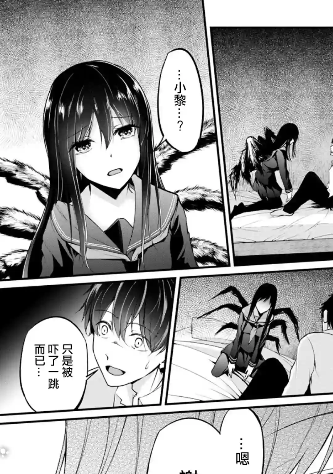 没有名字的怪物第52话