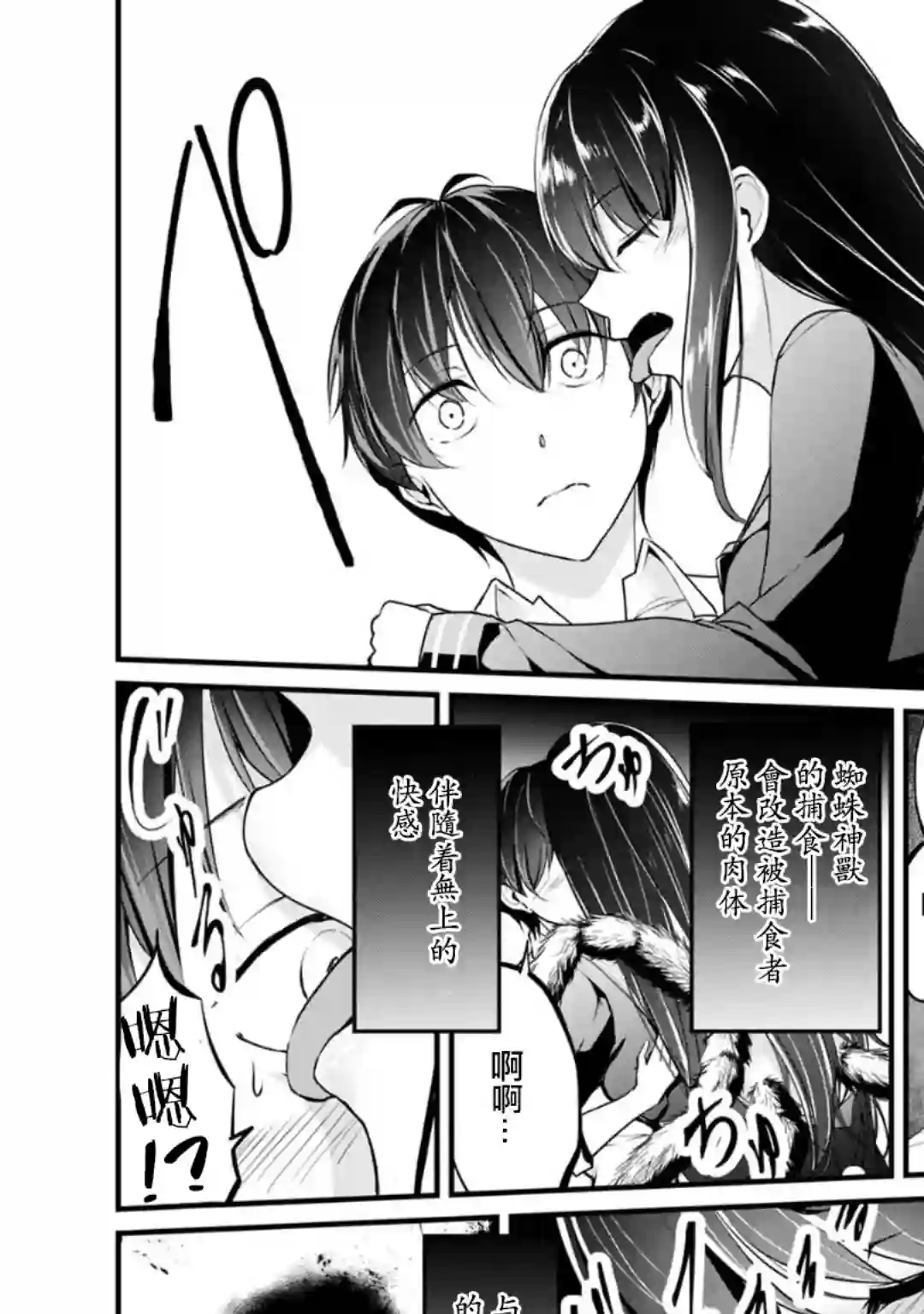 没有名字的怪物第52话