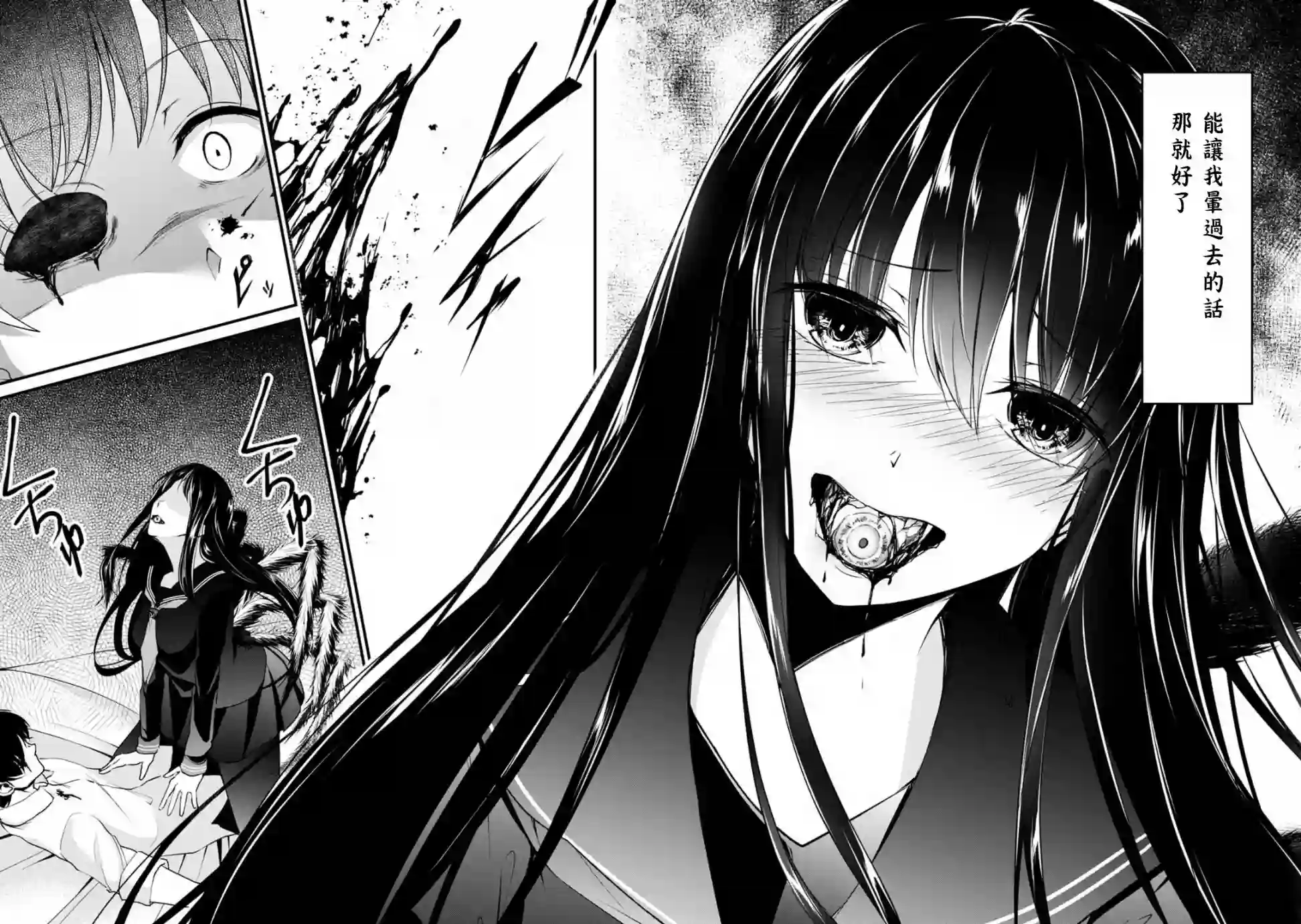 没有名字的怪物第53话