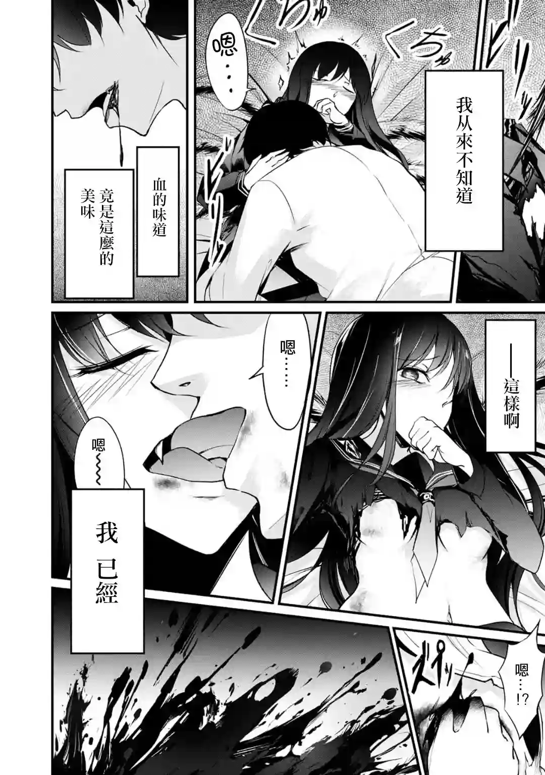 没有名字的怪物第53话