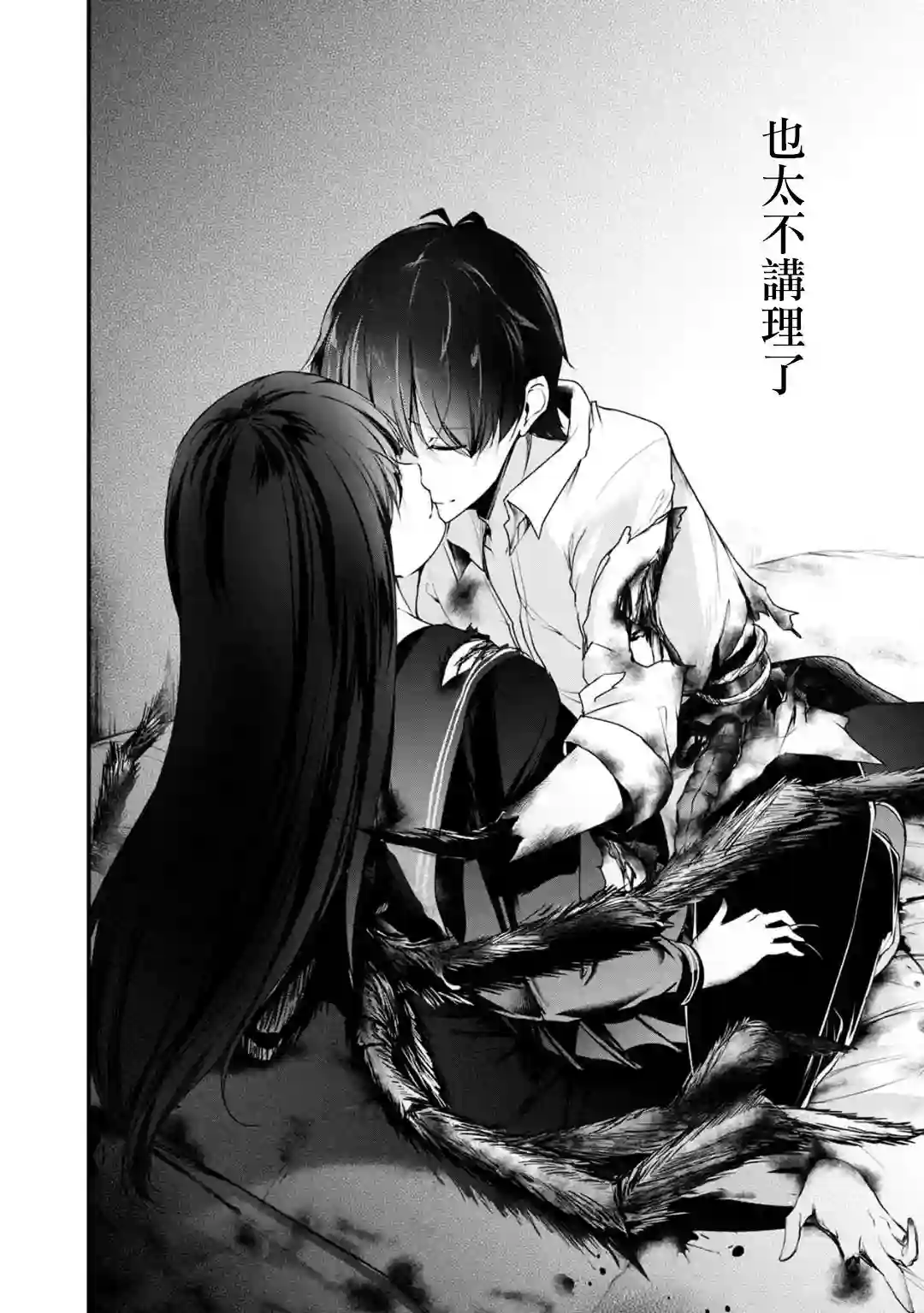 没有名字的怪物第53话