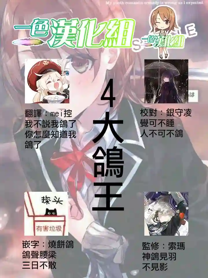 没有名字的怪物第53话