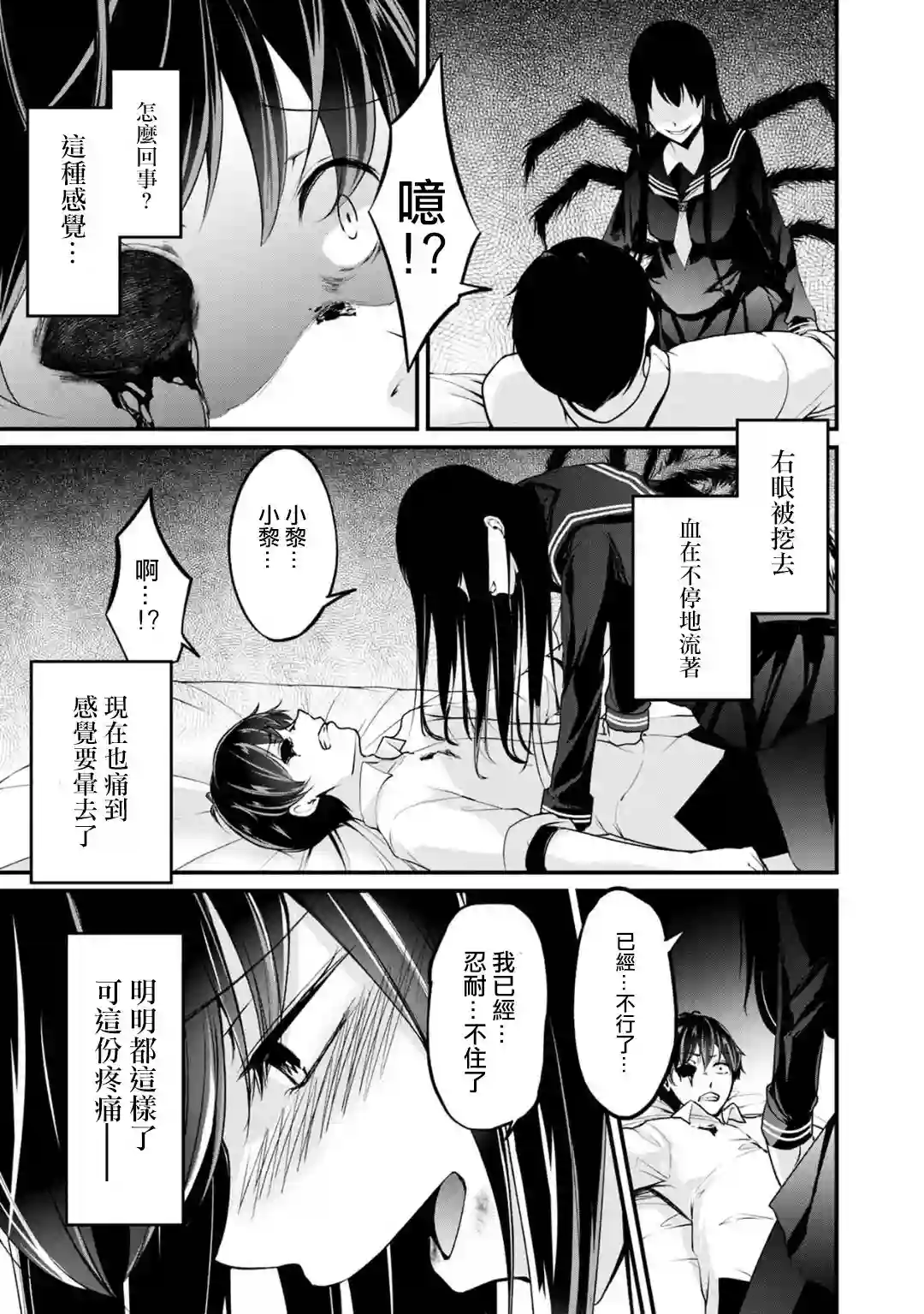 没有名字的怪物第53话