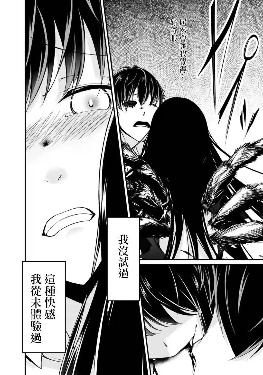 没有名字的怪物第53话