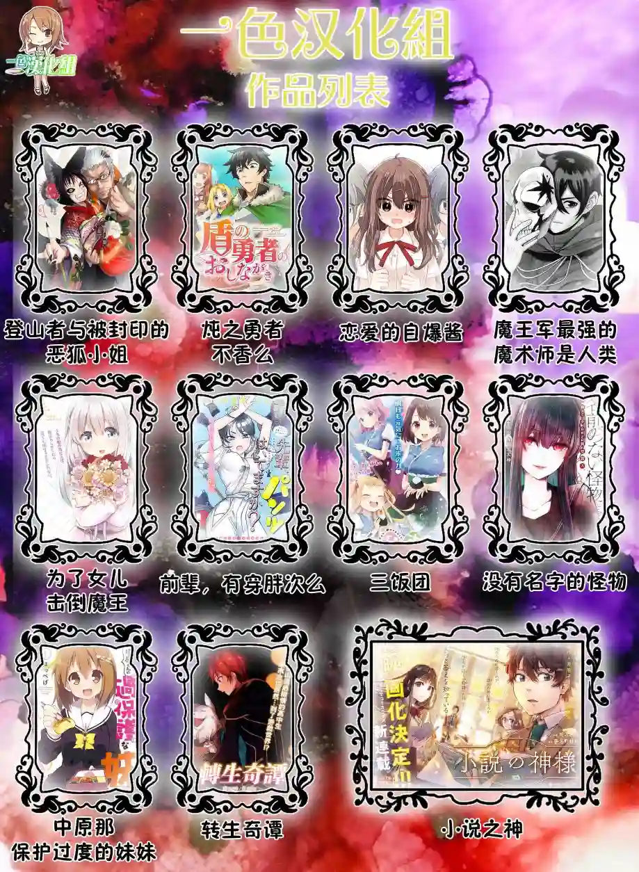 没有名字的怪物第54话