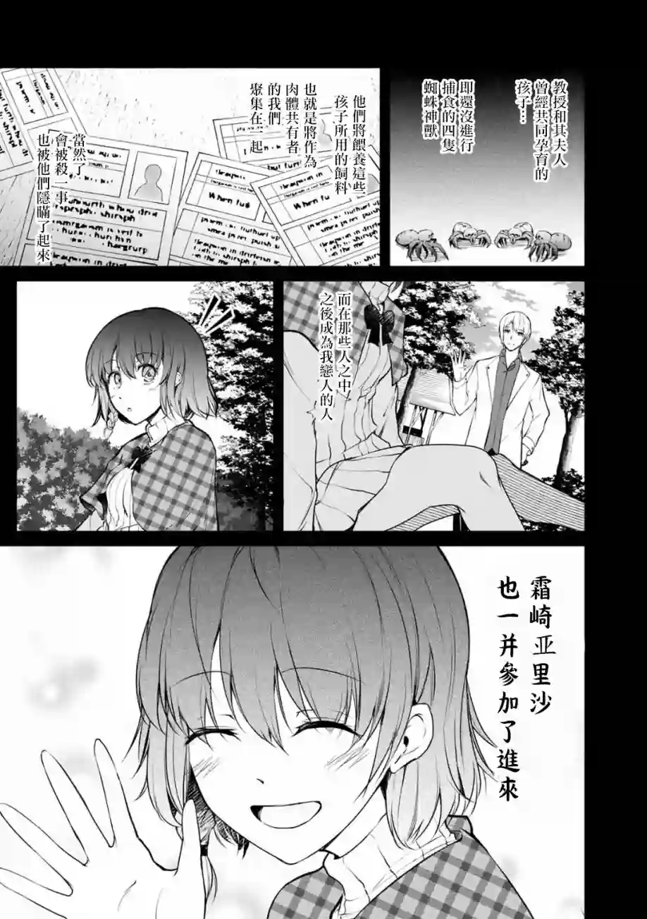 没有名字的怪物第54话