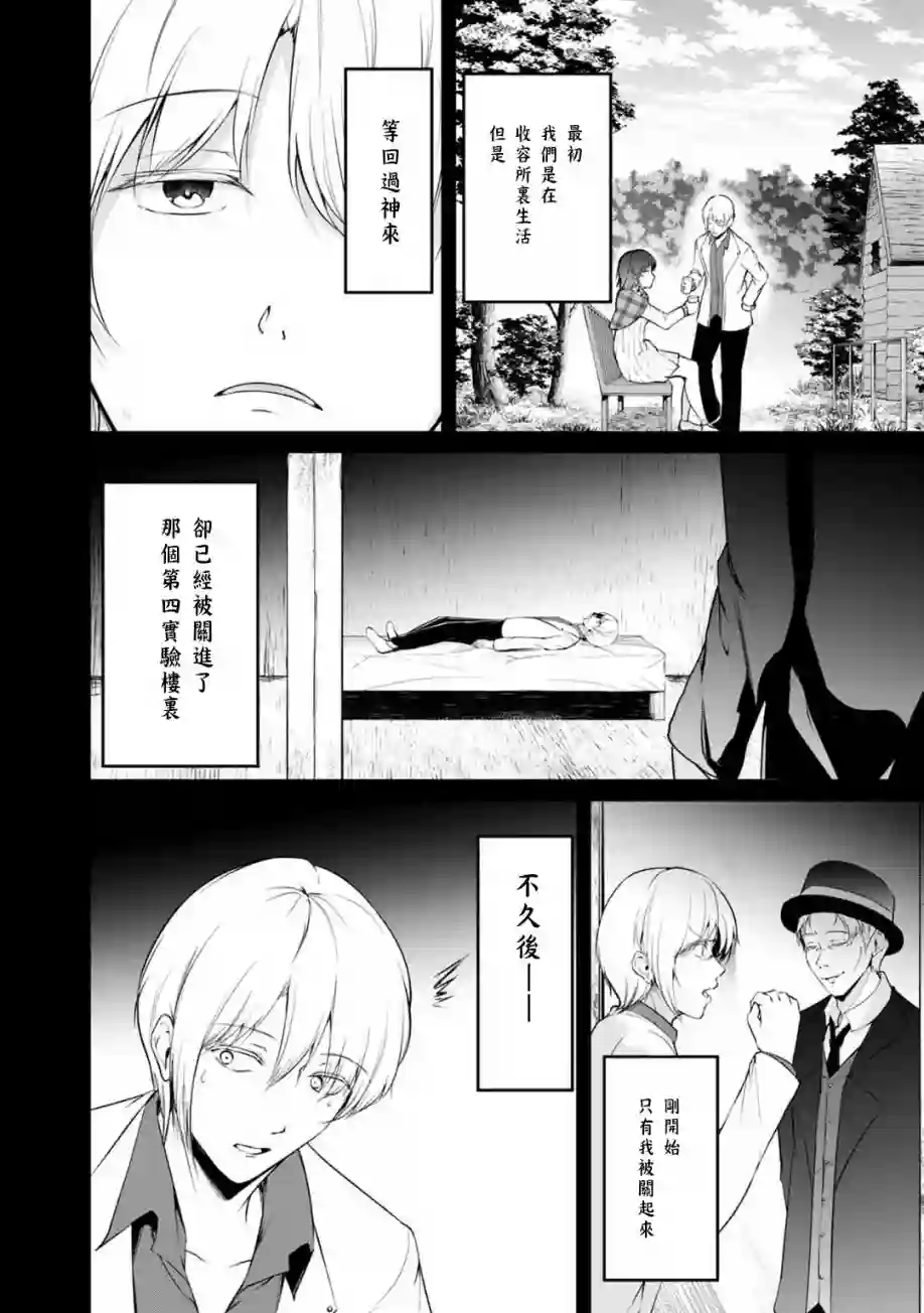 没有名字的怪物第54话