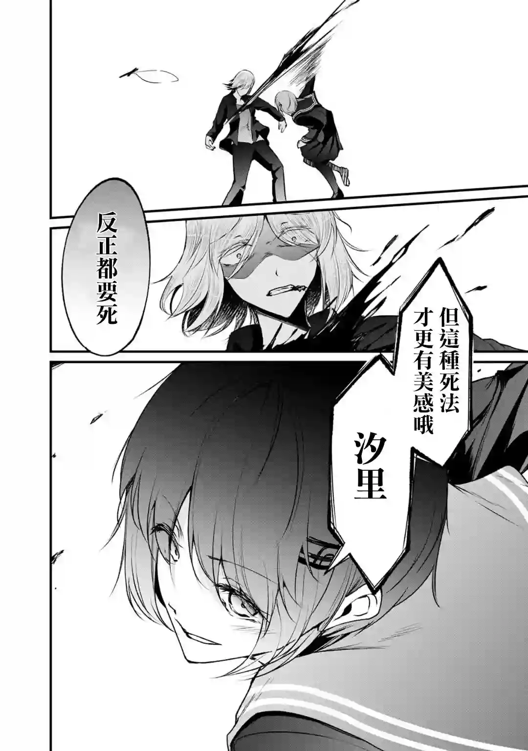 没有名字的怪物第55话