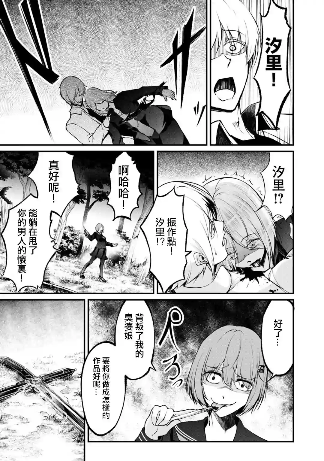 没有名字的怪物第55话