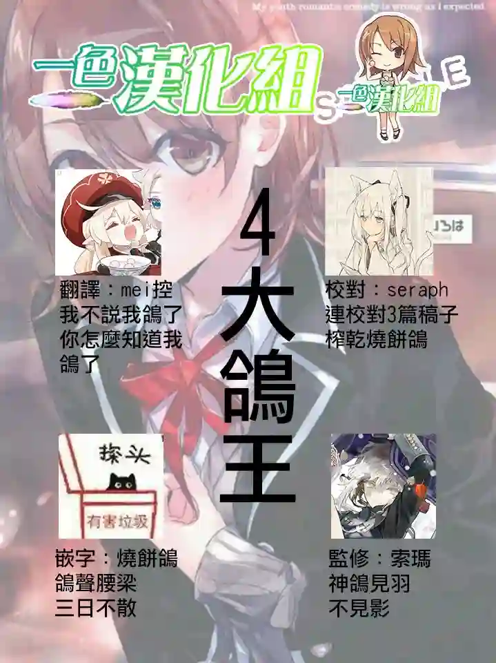 没有名字的怪物第55话