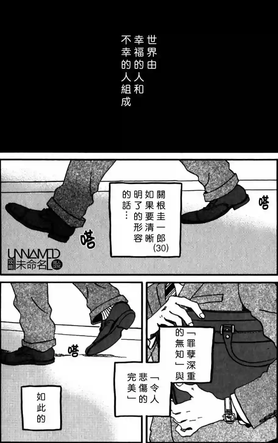 关根之恋第01话