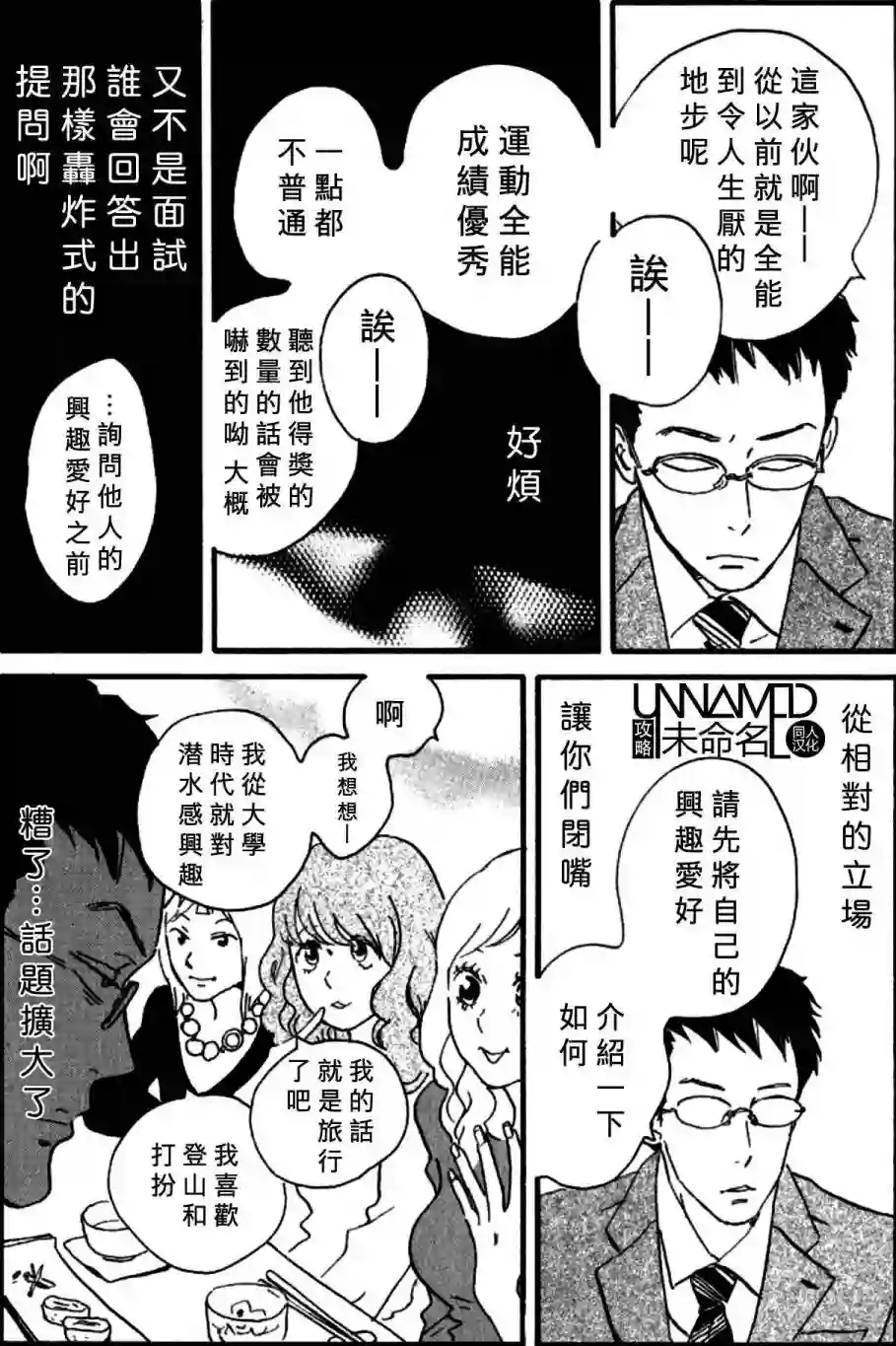 关根之恋第01话