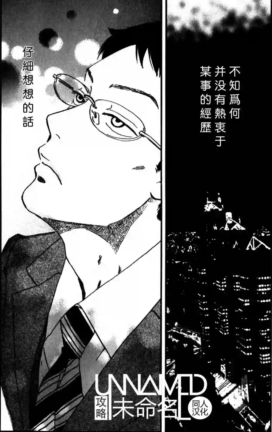 关根之恋第01话