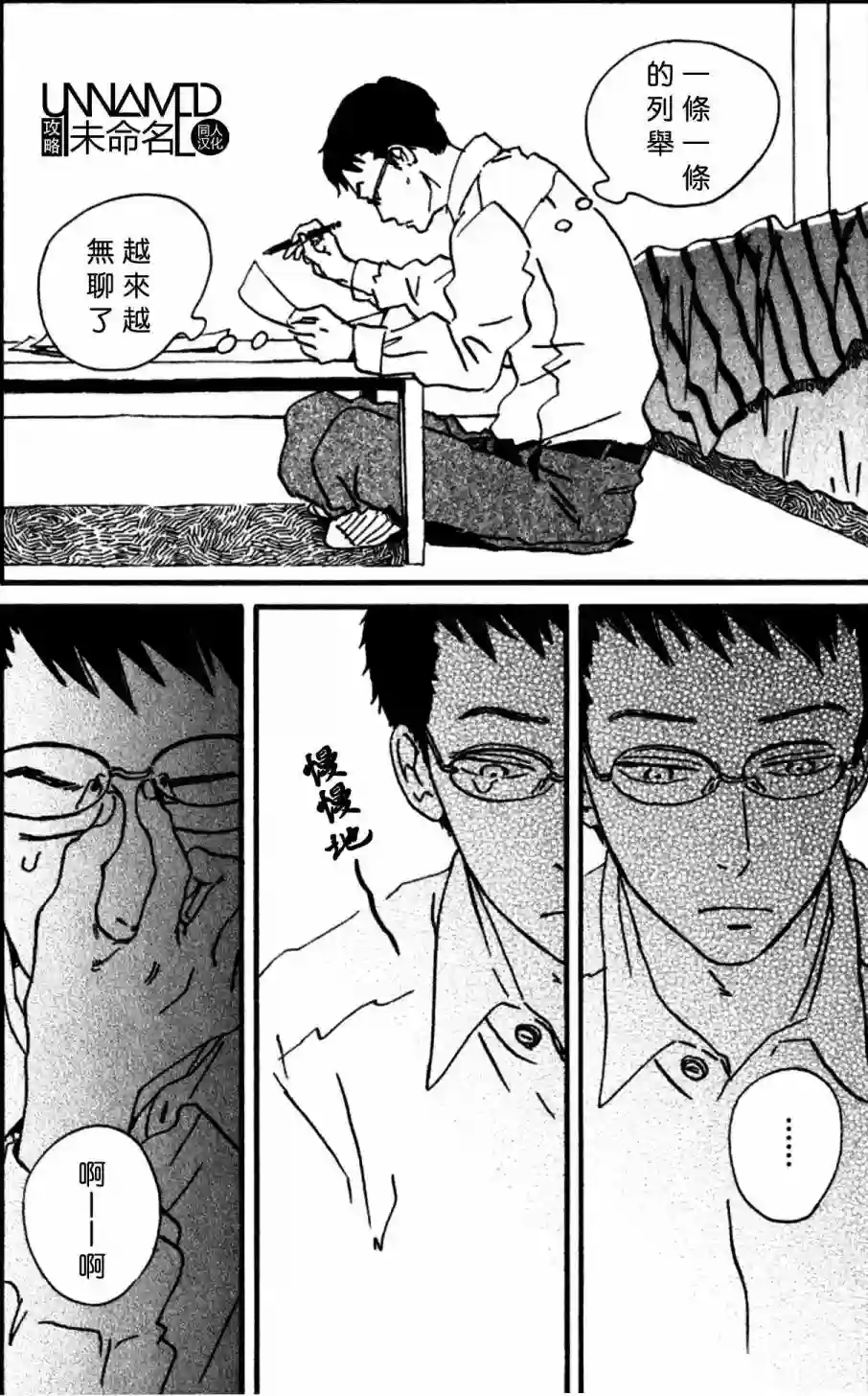 关根之恋第01话