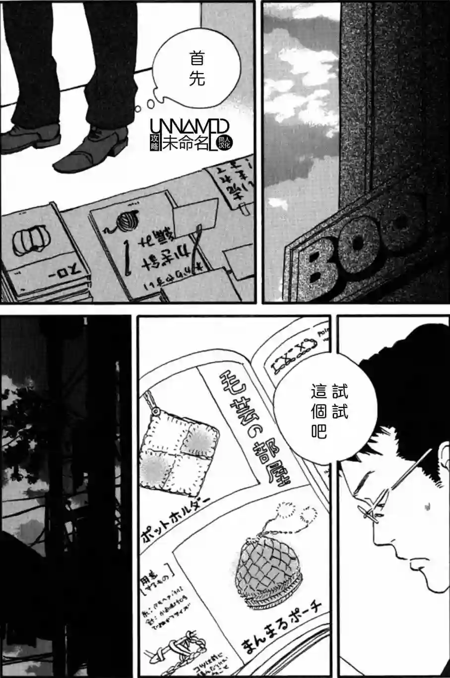 关根之恋第01话