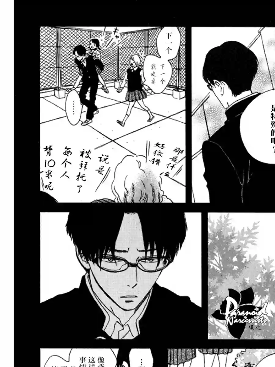 关根之恋第04话